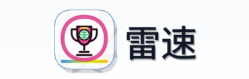 雷速 Logo